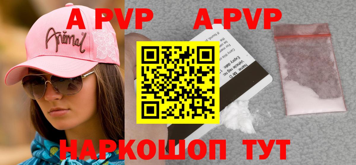 Донецк  Alpha PVP мука  A PVP  Вход с VPN 