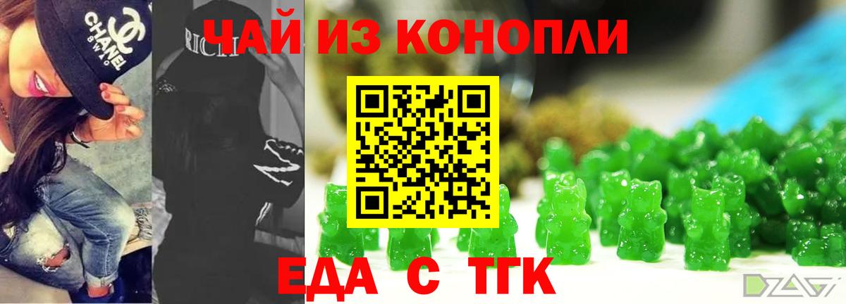 Донецк  Печенье с ТГК конопля  Вход с VPN 