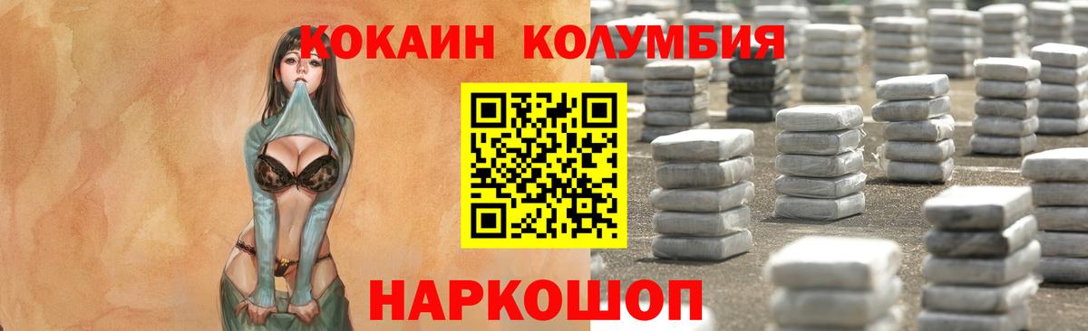 наркошоп  Кокаин FishScale  Вход с VPN  Cocaine 99%  Донецк  Кокаин 