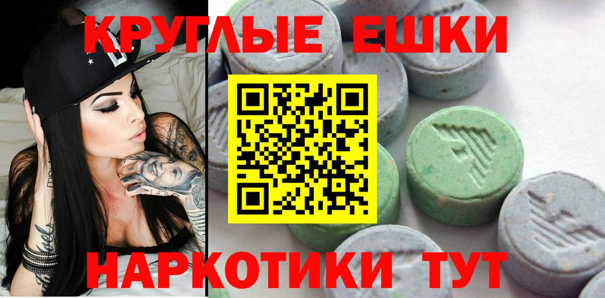 Донецк  ЭКСТАЗИ VHQ  Ecstasy  Вход с VPN  ЭКСТАЗИ бентли 