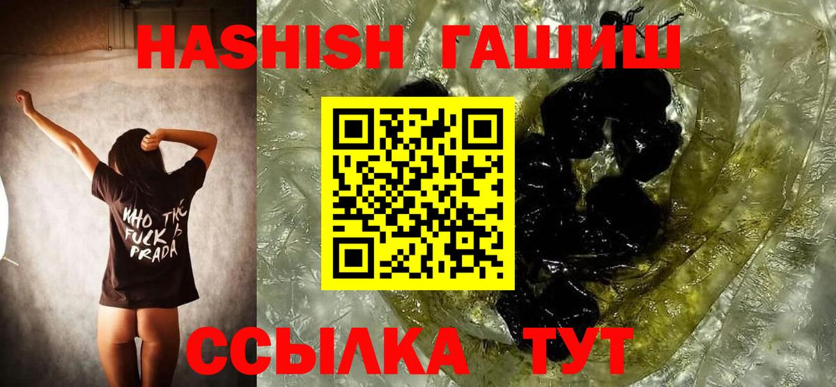 Донецк  ГАШ Premium  ГАШ hashish  Вход с VPN 