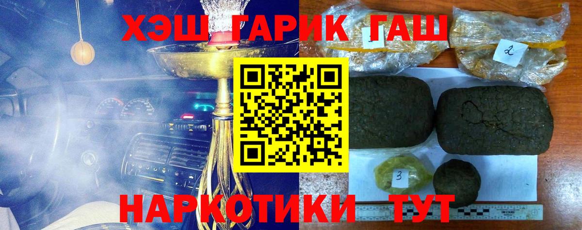 ГАШИШ 40% ТГК Донецк