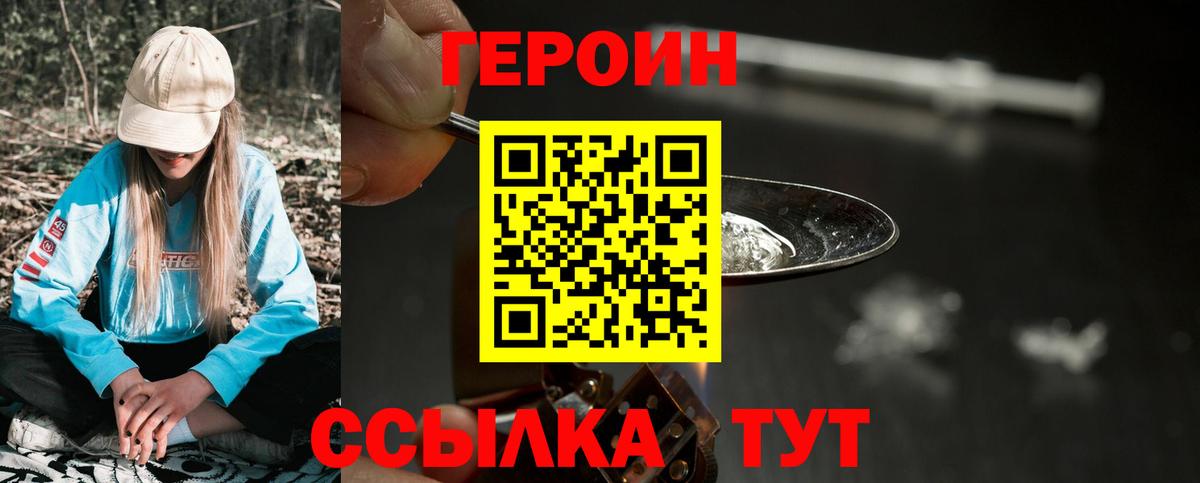 ГЕРОИН афганец Донецк