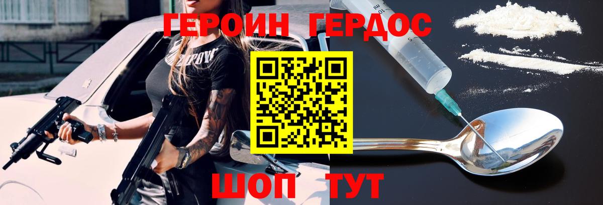 ГЕРОИН  Вход с VPN  Донецк  ГЕРОИН гречка 