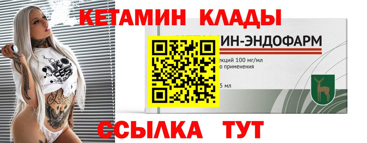 площадка Telegram  Кетамин VHQ  КЕТАМИН ketamine  Вход с VPN  Донецк 