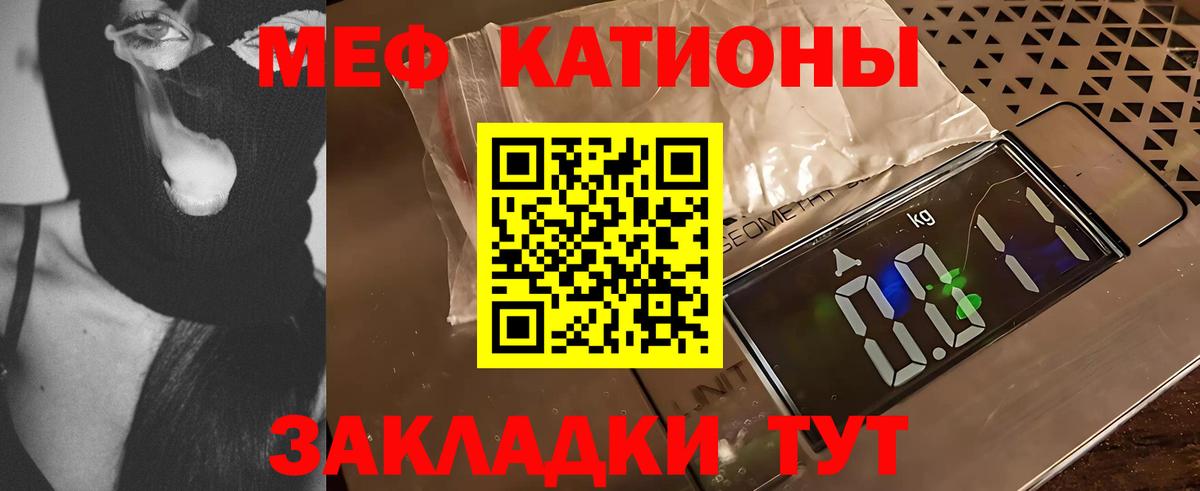 МЕФ кристаллы Донецк