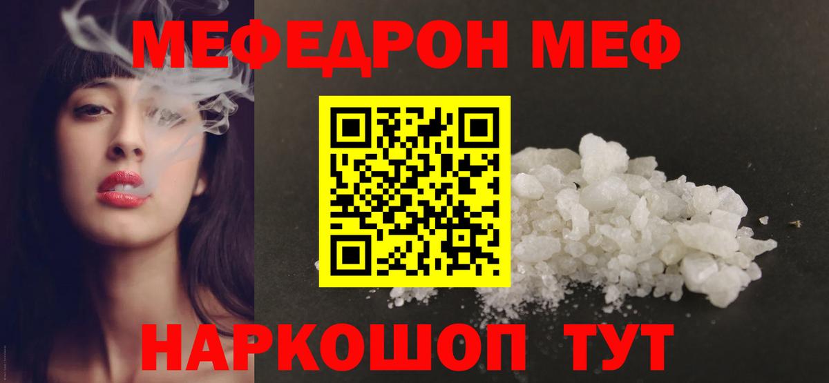 Меф mephedrone  Мефедрон VHQ  Донецк  Вход с VPN 