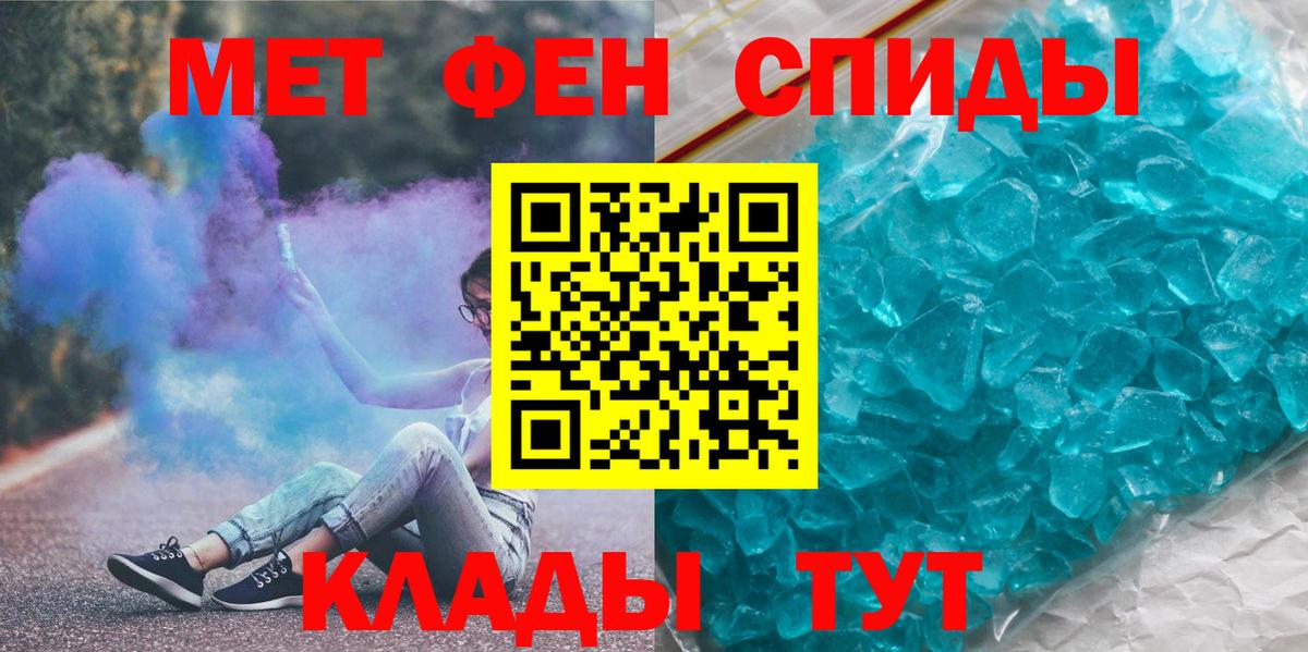 Первитин кристалл Донецк