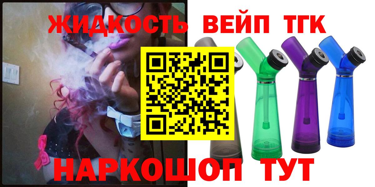 Донецк  Дистиллят ТГК жижа  Вход с VPN  Дистиллят ТГК концентрат 