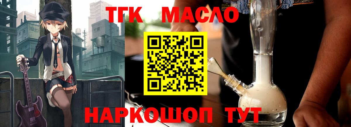 ТГК вейп с тгк Донецк