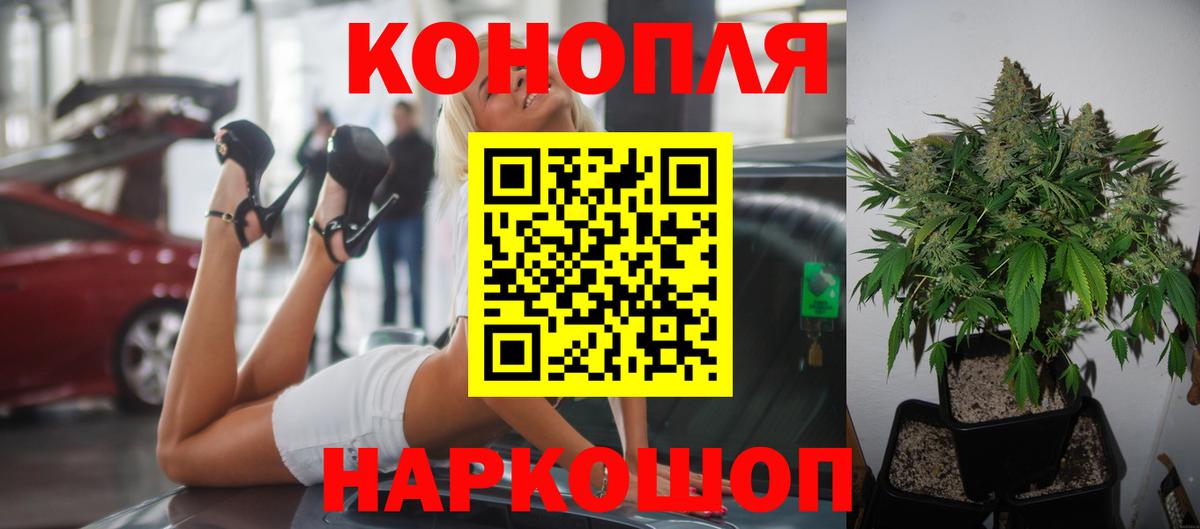 Канабис планчик  Вход с VPN  Донецк  Марихуана Ganja 